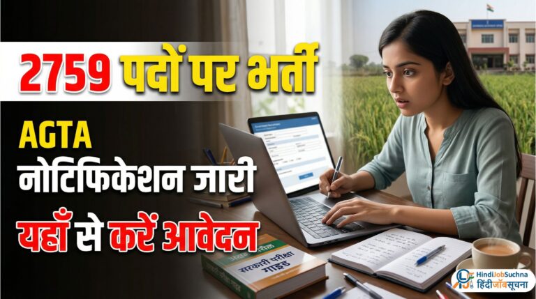 UPSSSC AGTA Group C Recruitment 2026