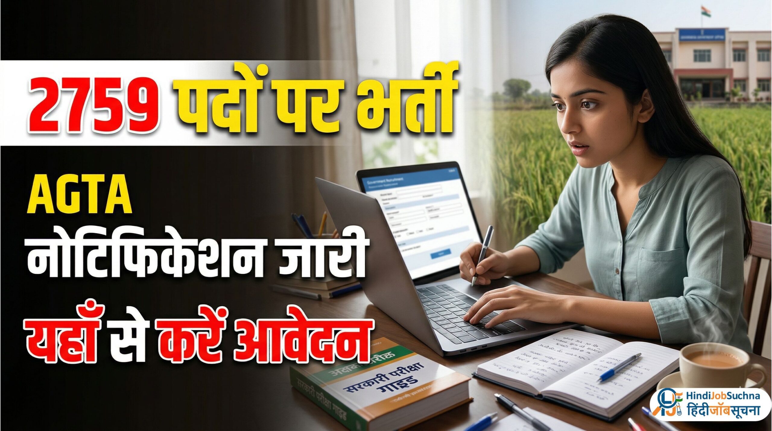 UPSSSC AGTA Group C Recruitment 2026