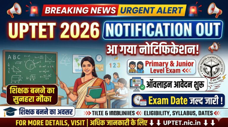 UPTET 2026 Notification Out