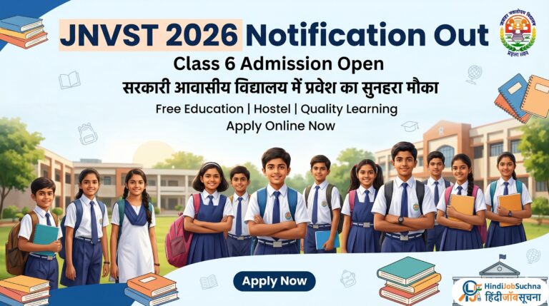 JNVST 2026 Notification Out
