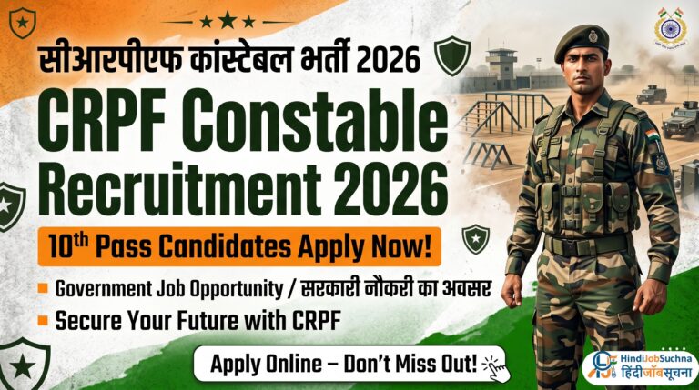 CRPF Constable Recruitment 2026