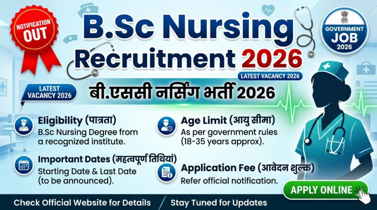 B.Sc Nursing Recruitment 2026