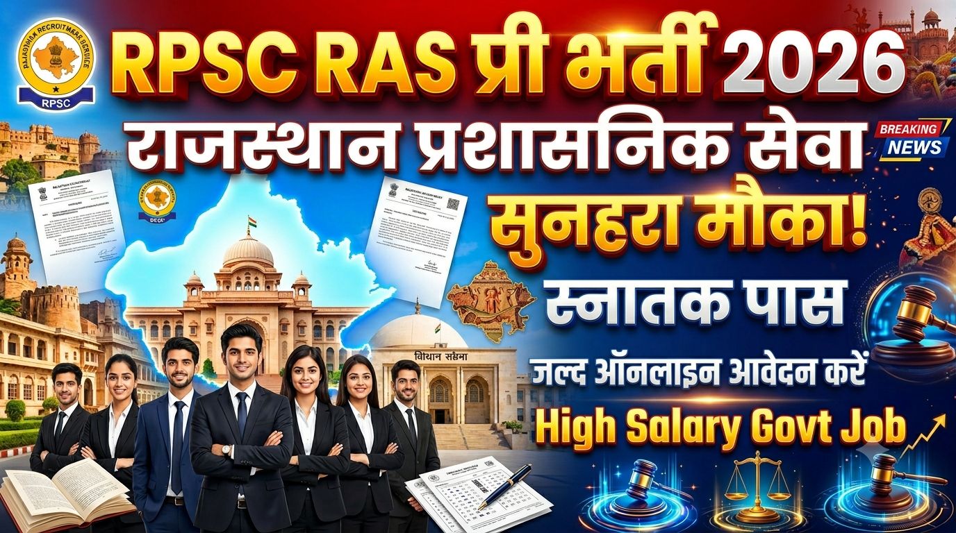RPSC RAS Pre Recruitment 2026